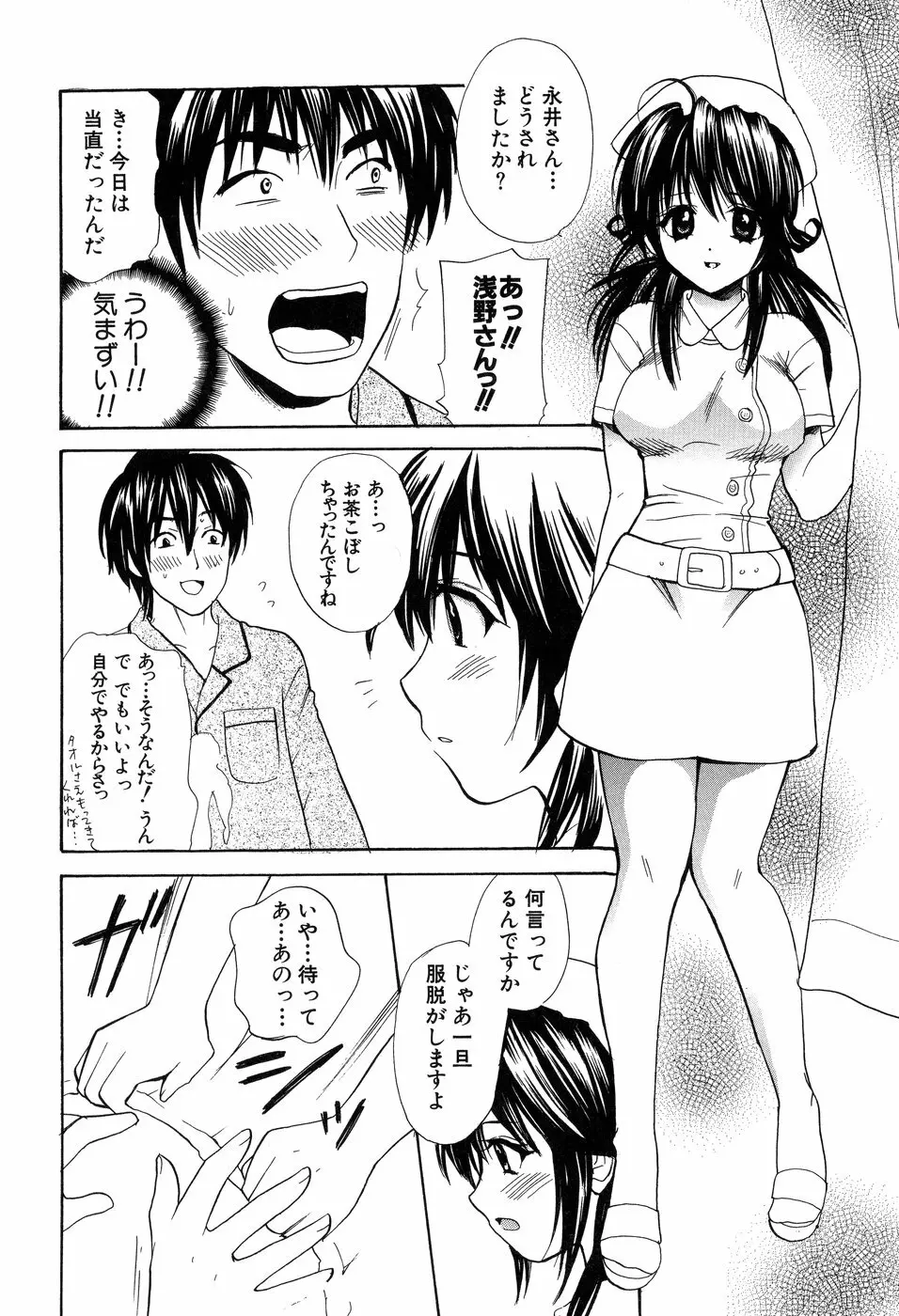 欲望ライブラリー Page.18