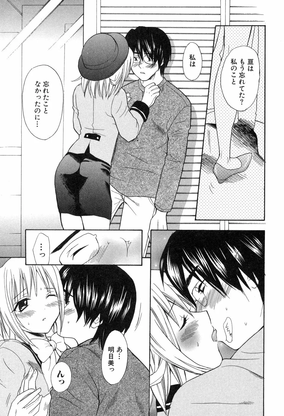 欲望ライブラリー Page.181
