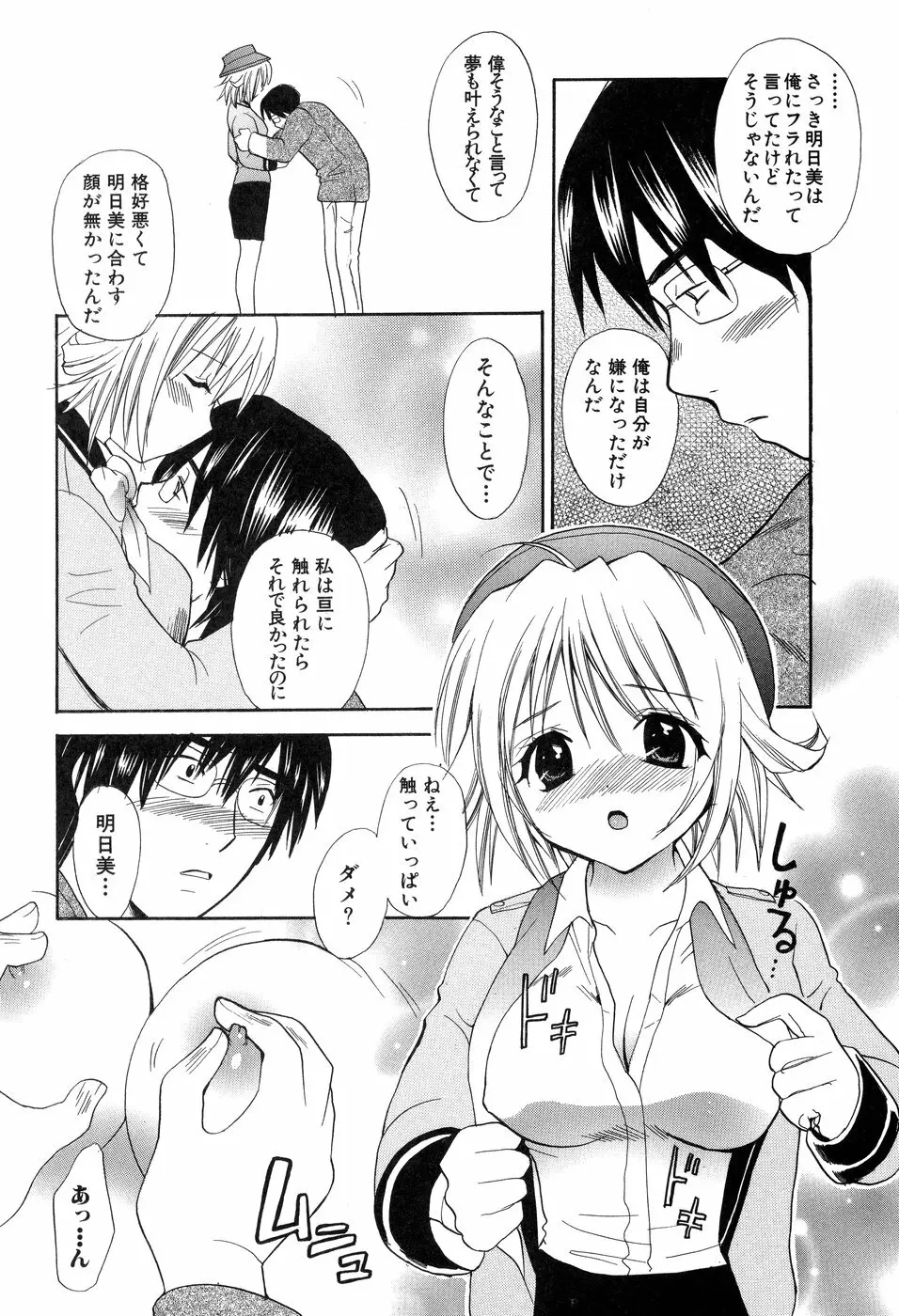 欲望ライブラリー Page.182