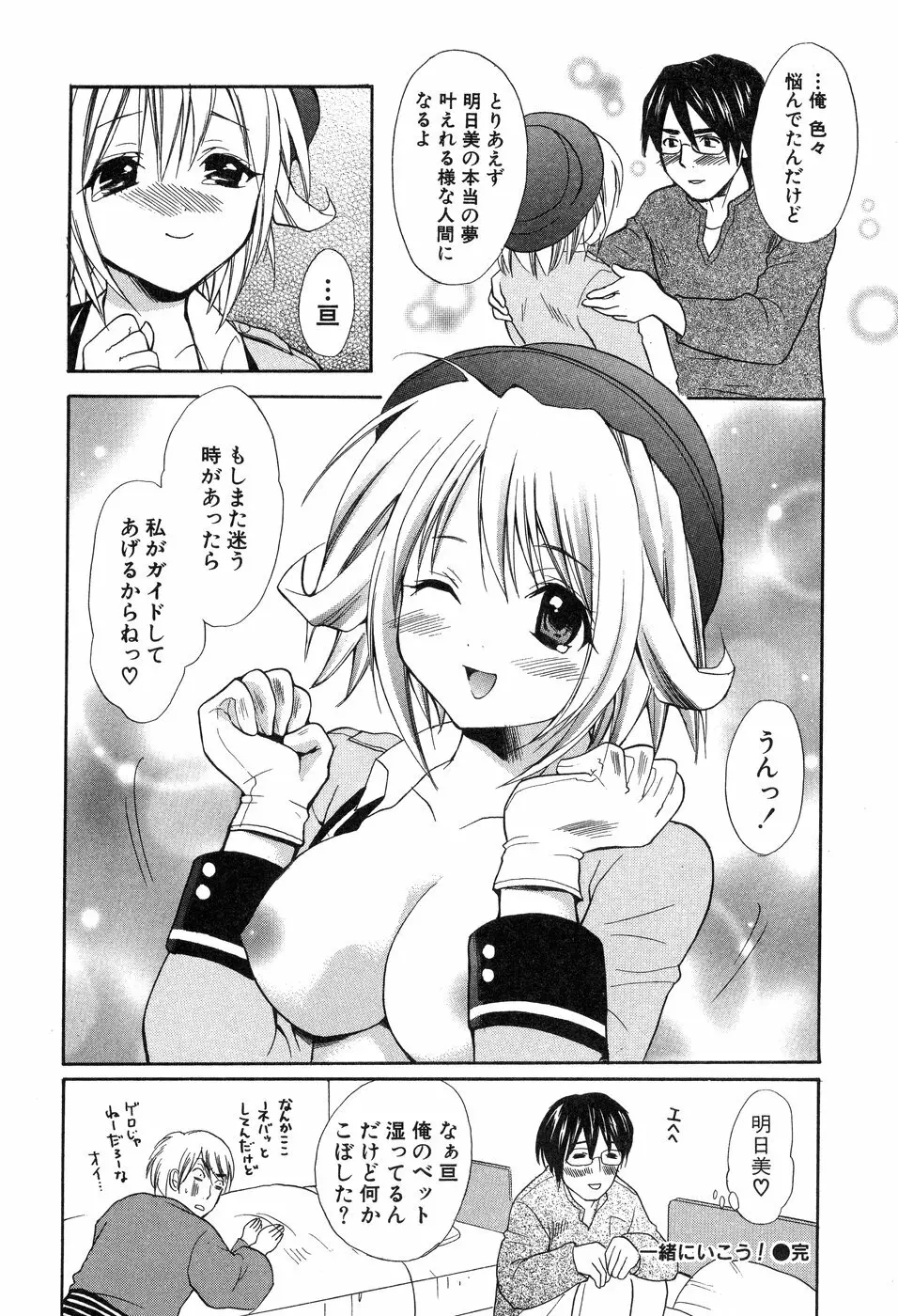 欲望ライブラリー Page.188