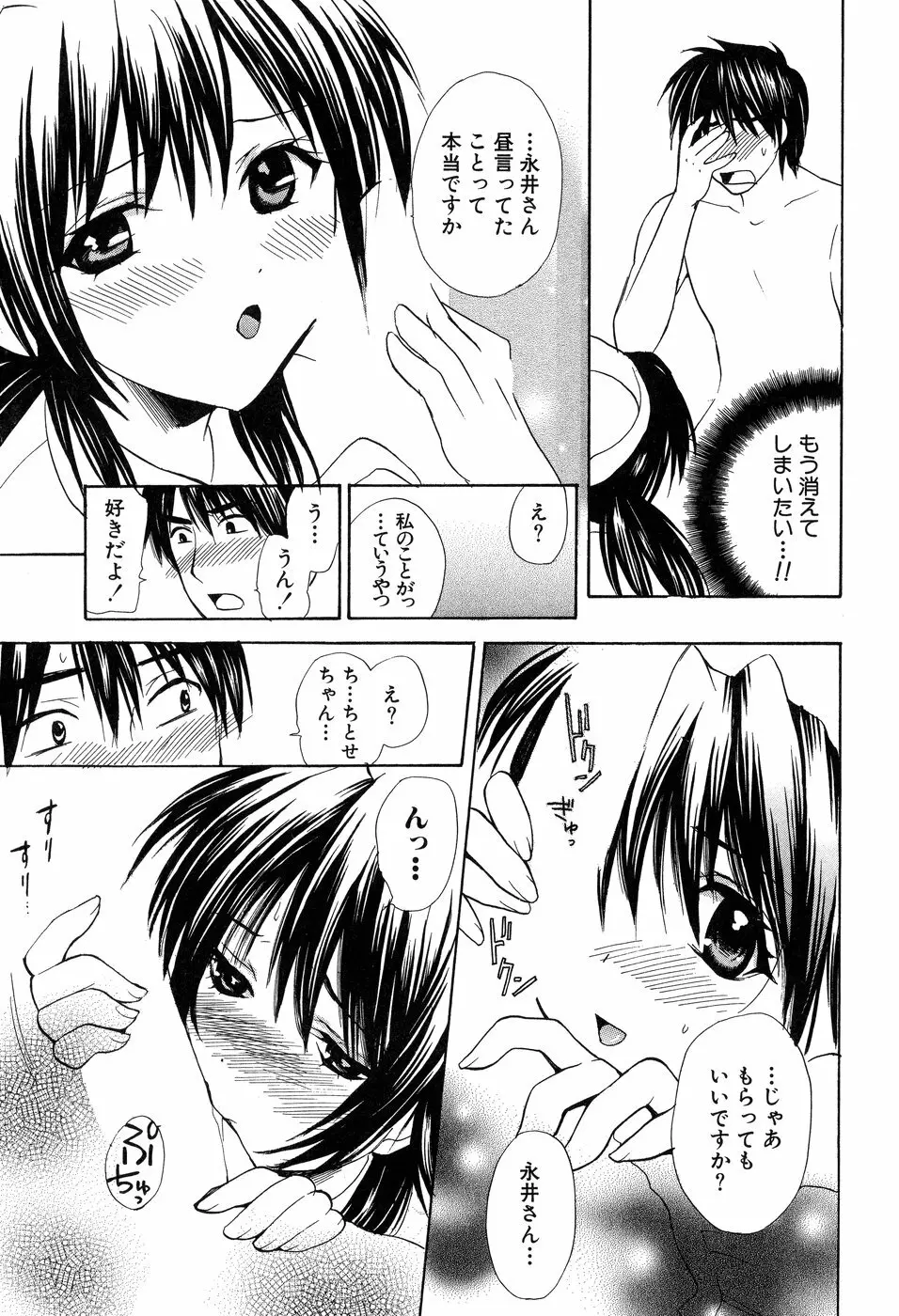 欲望ライブラリー Page.19