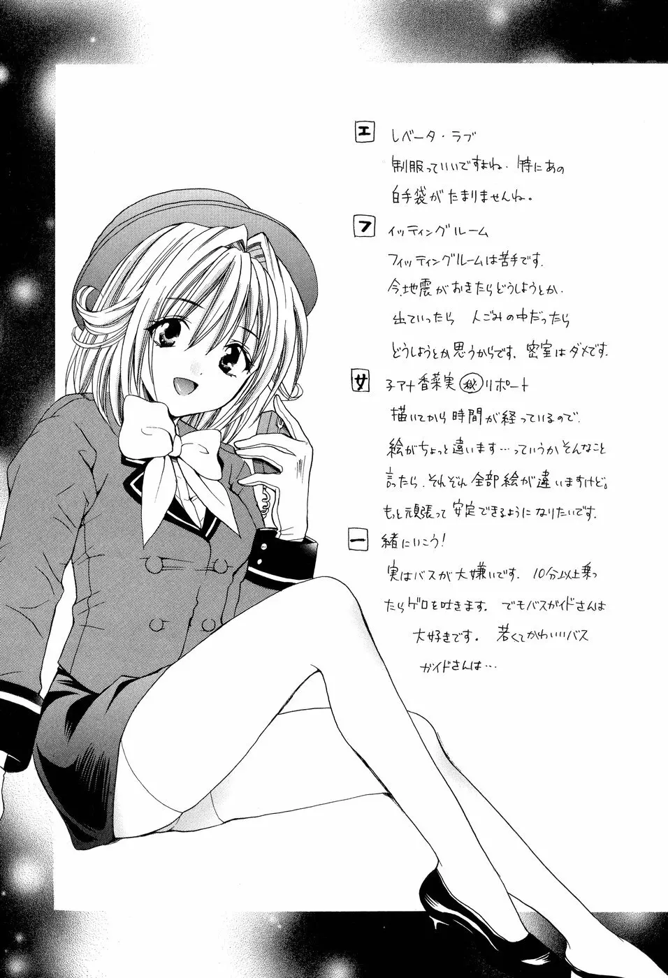 欲望ライブラリー Page.191
