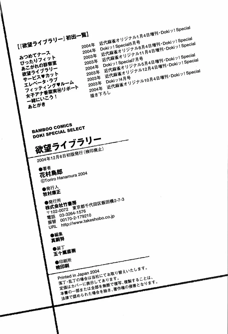 欲望ライブラリー Page.194