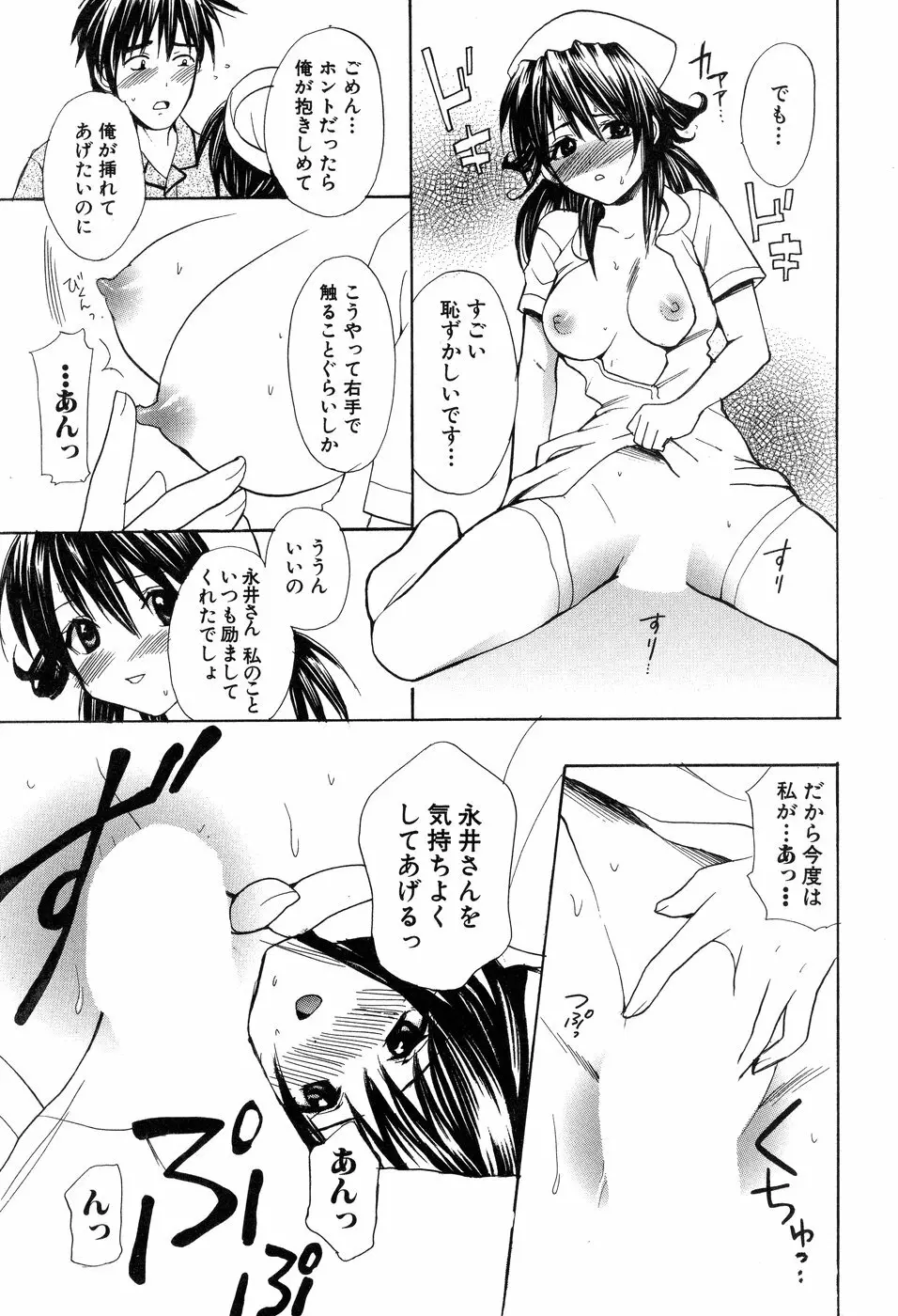 欲望ライブラリー Page.21