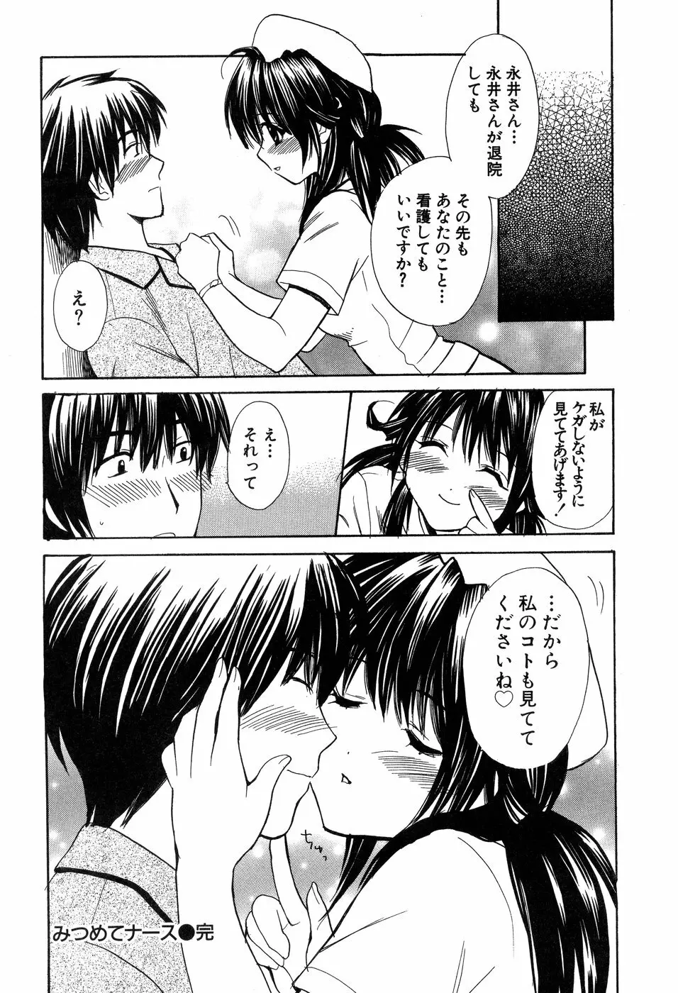 欲望ライブラリー Page.24