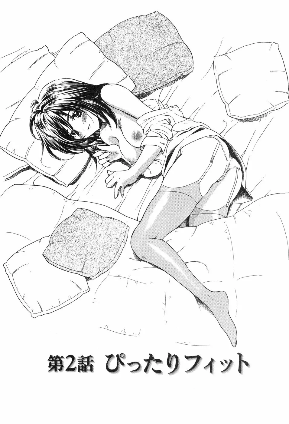 欲望ライブラリー Page.25