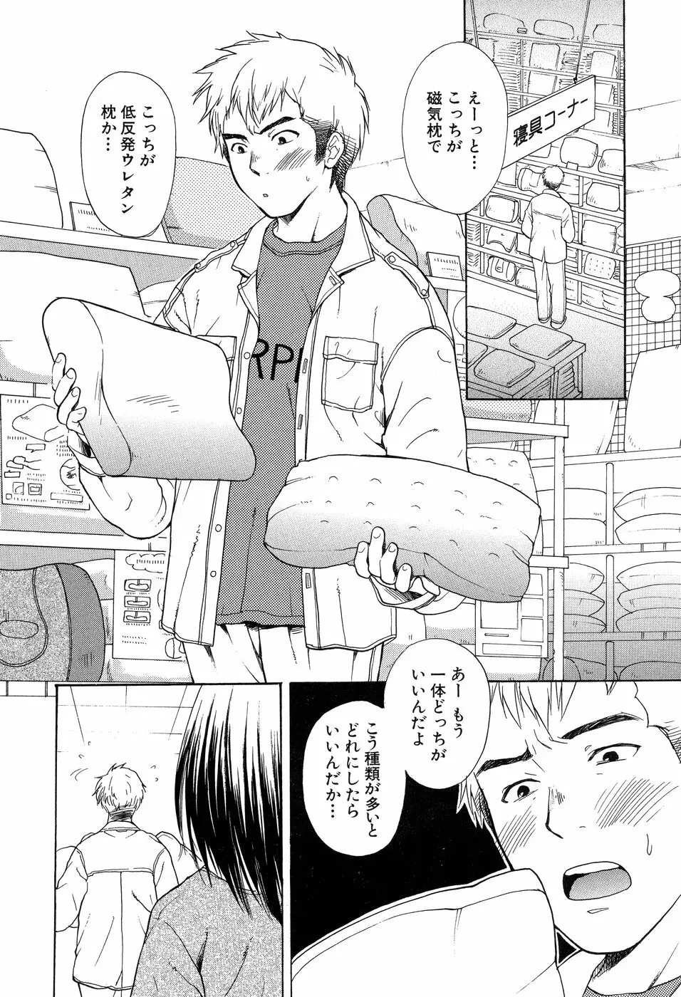 欲望ライブラリー Page.26