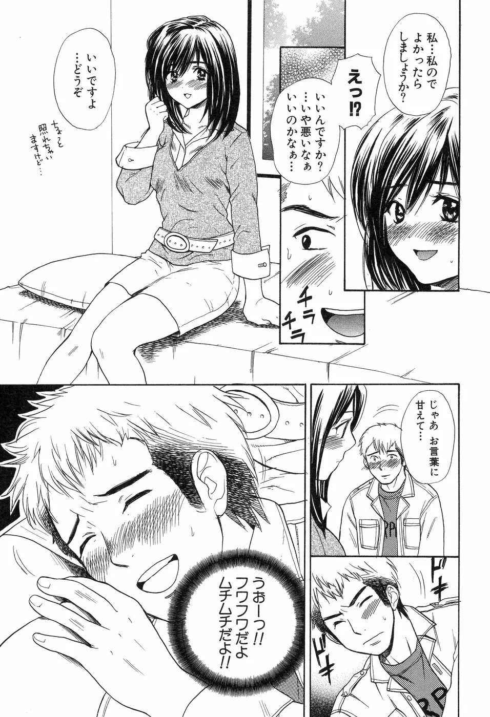 欲望ライブラリー Page.37