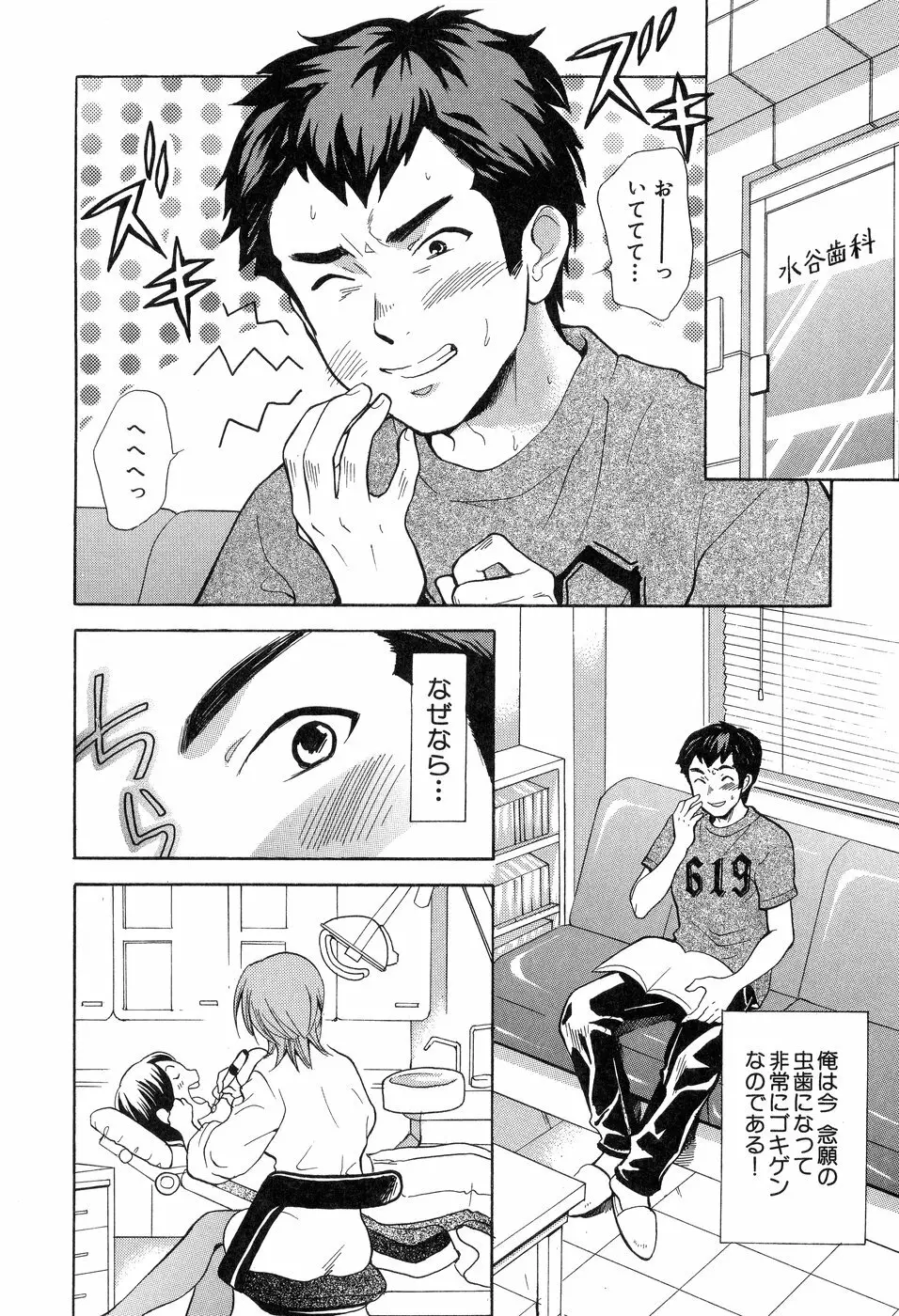 欲望ライブラリー Page.46