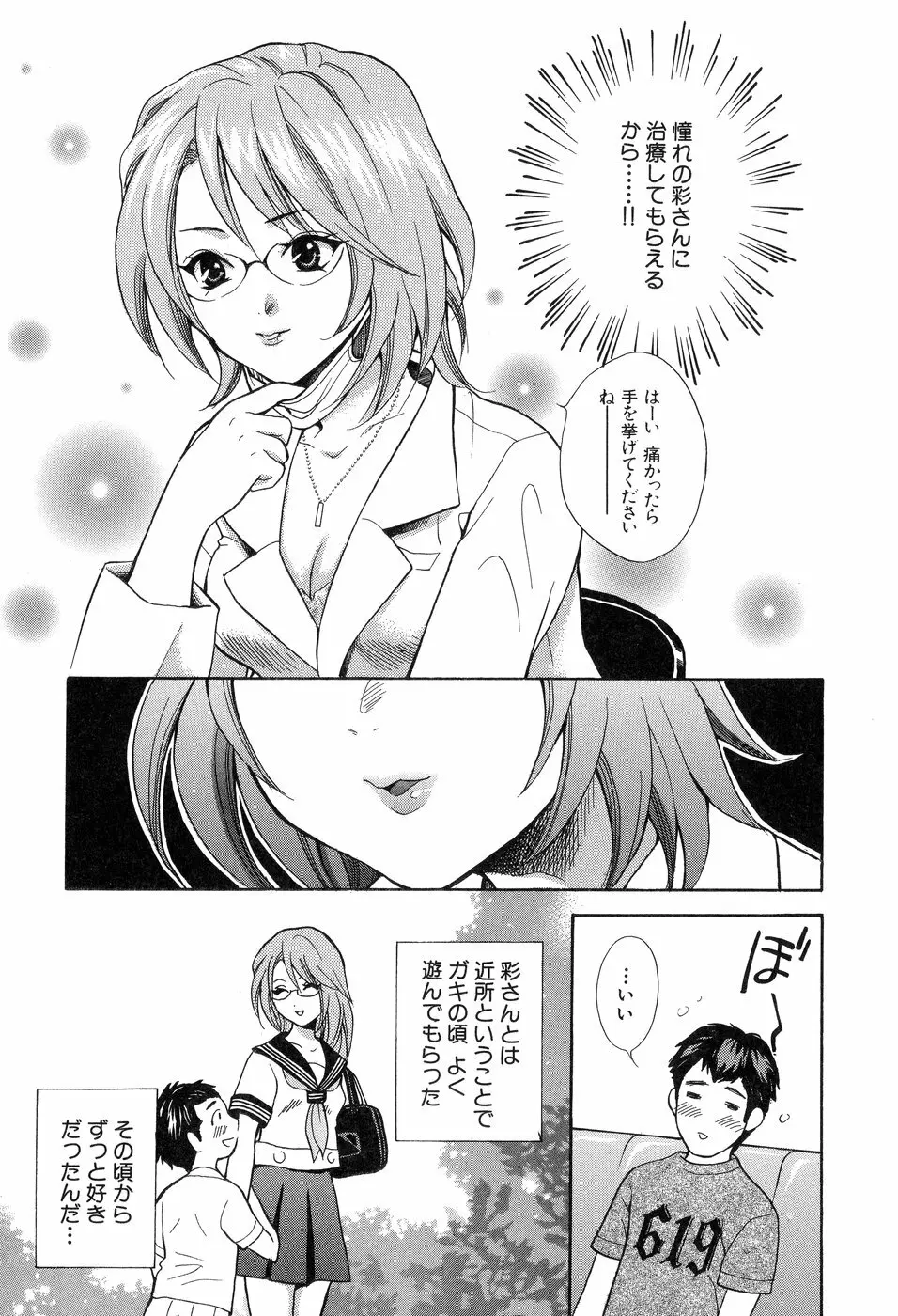 欲望ライブラリー Page.47