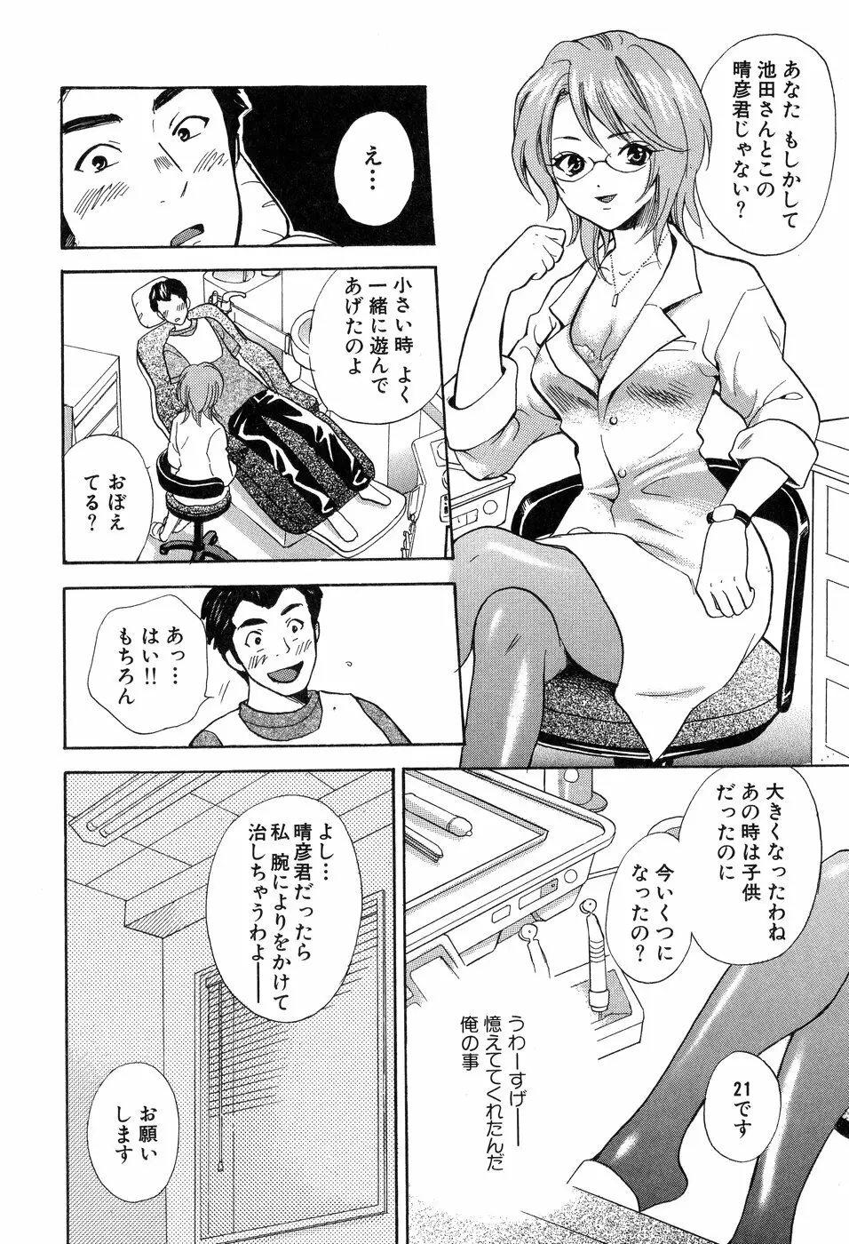 欲望ライブラリー Page.50