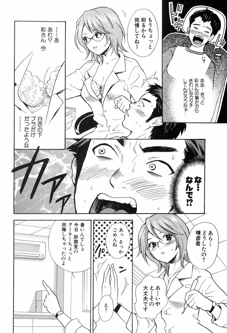 欲望ライブラリー Page.52