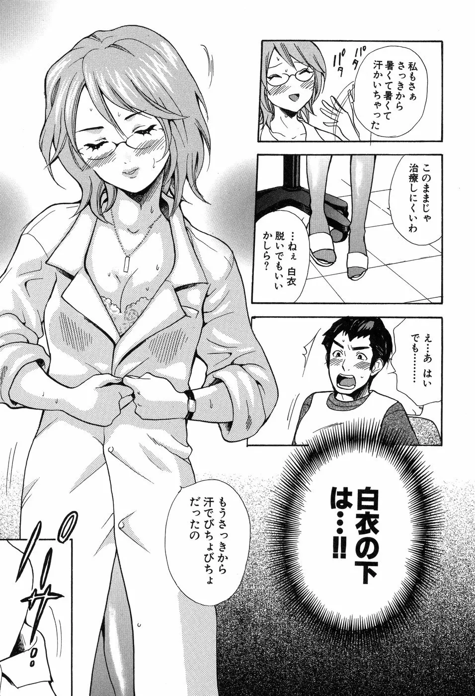 欲望ライブラリー Page.53