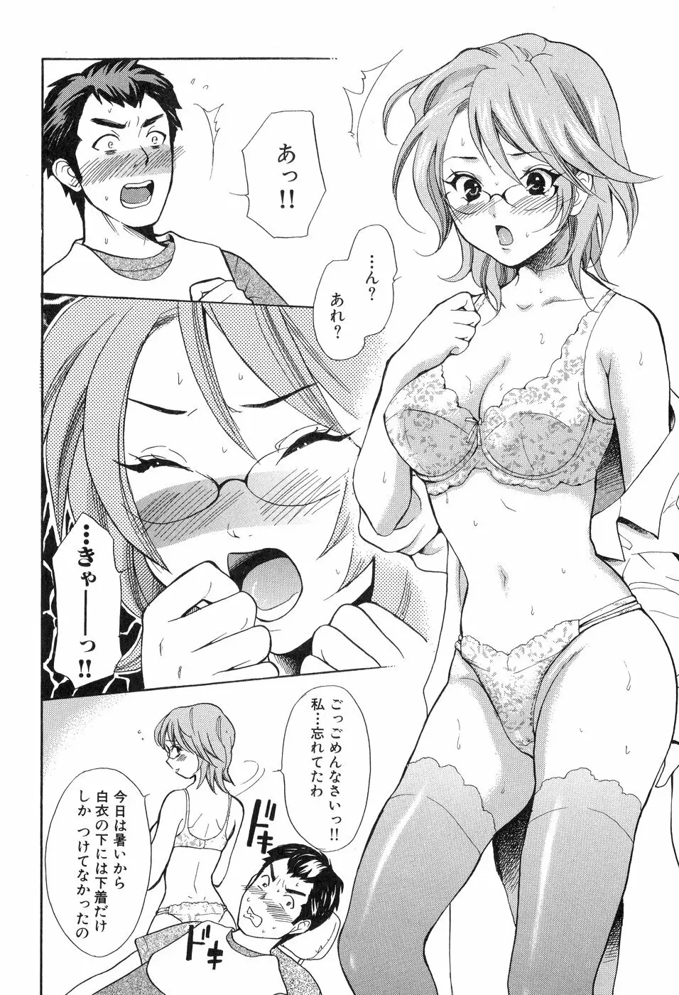 欲望ライブラリー Page.54