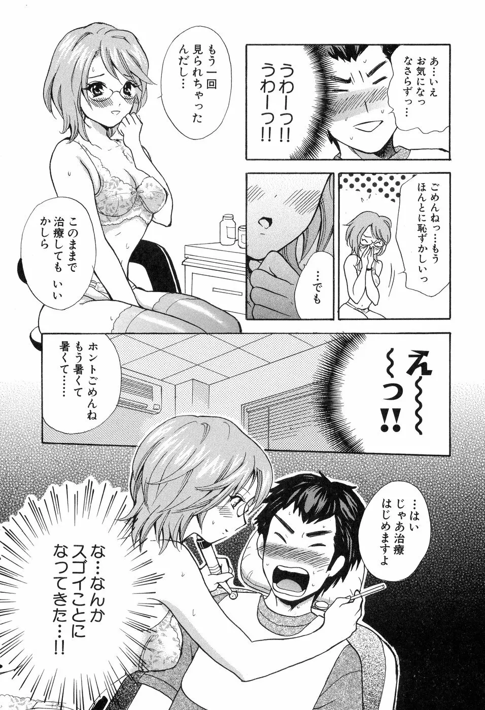 欲望ライブラリー Page.55