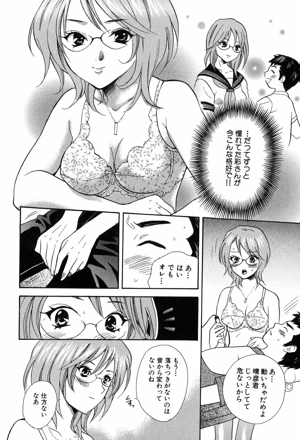 欲望ライブラリー Page.56