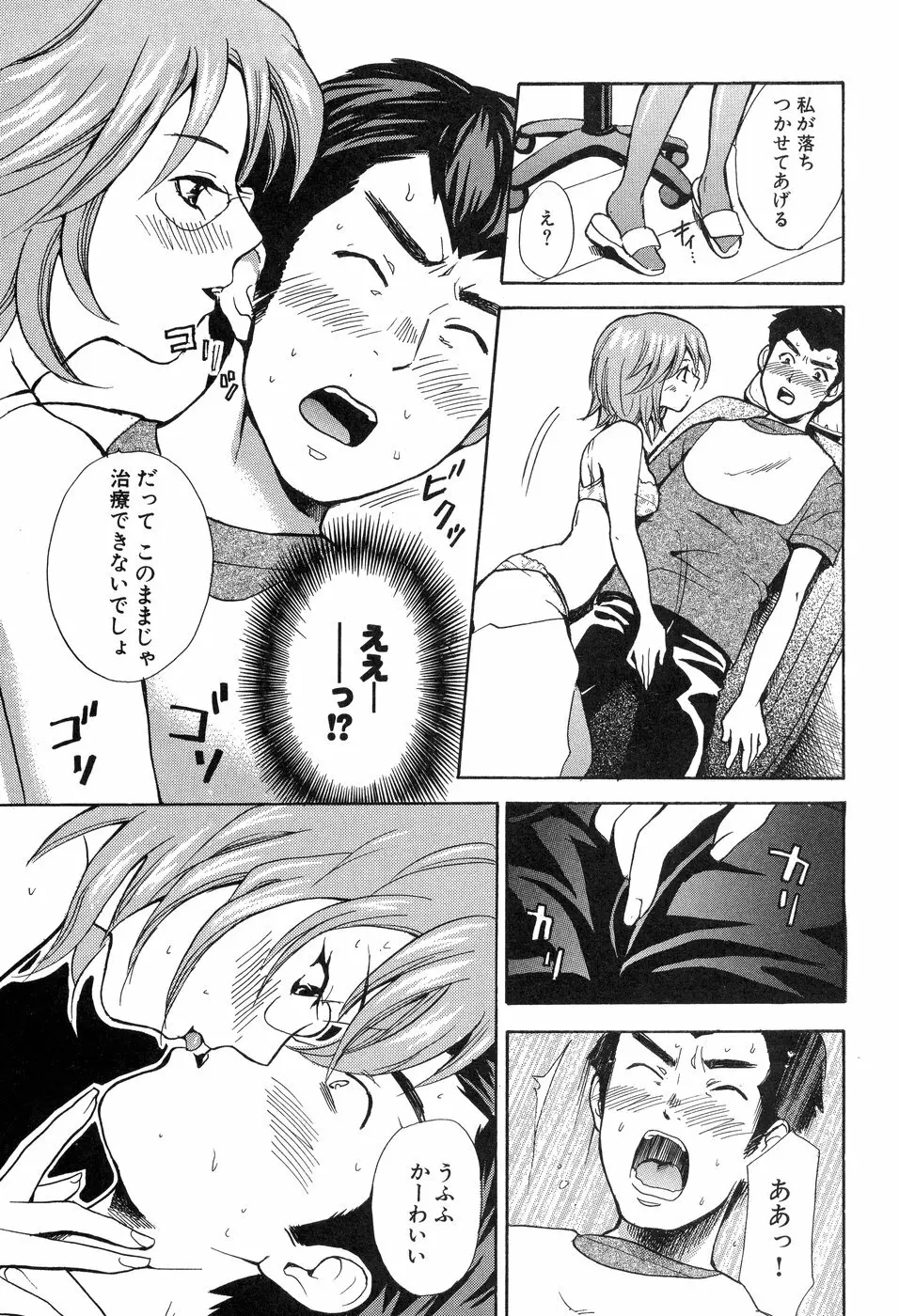 欲望ライブラリー Page.57