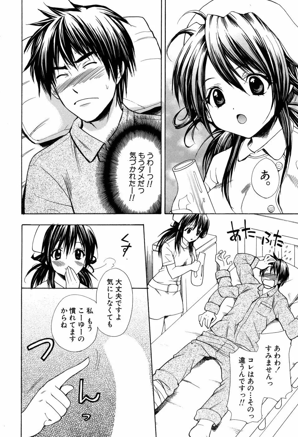 欲望ライブラリー Page.6