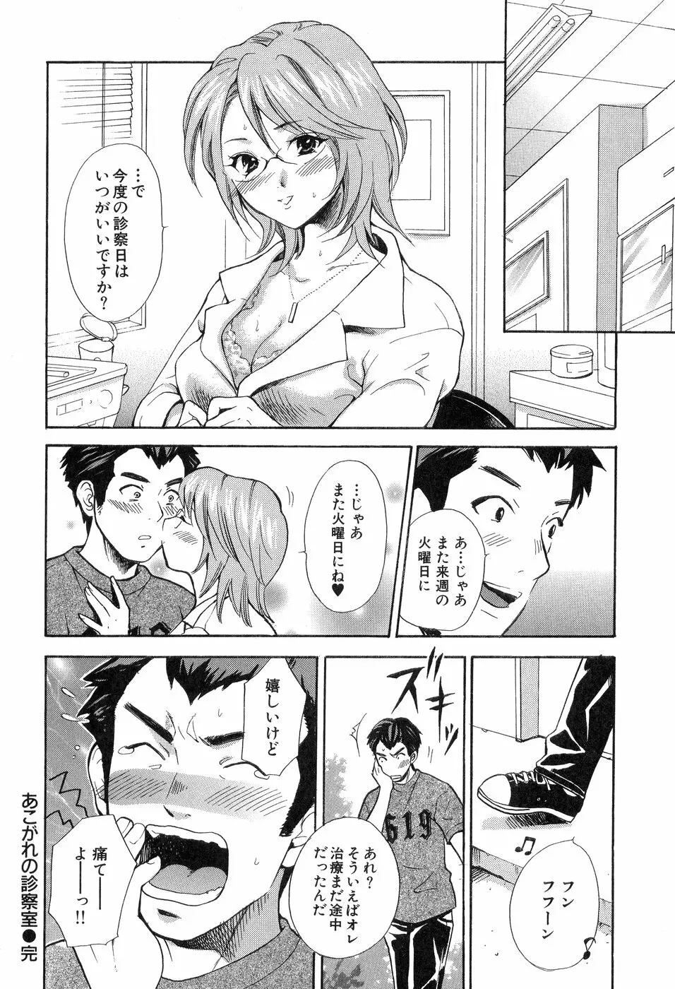 欲望ライブラリー Page.62