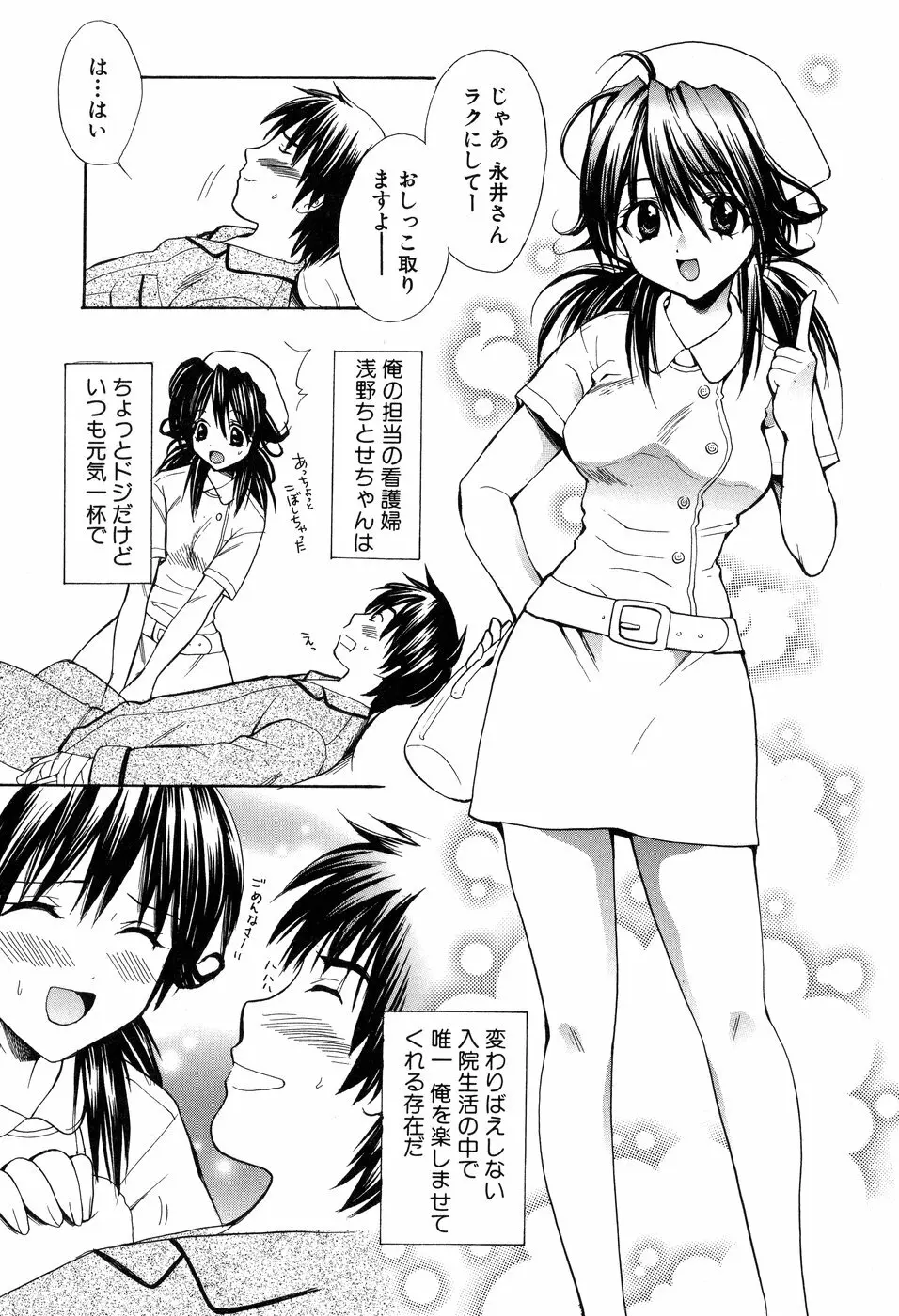 欲望ライブラリー Page.7