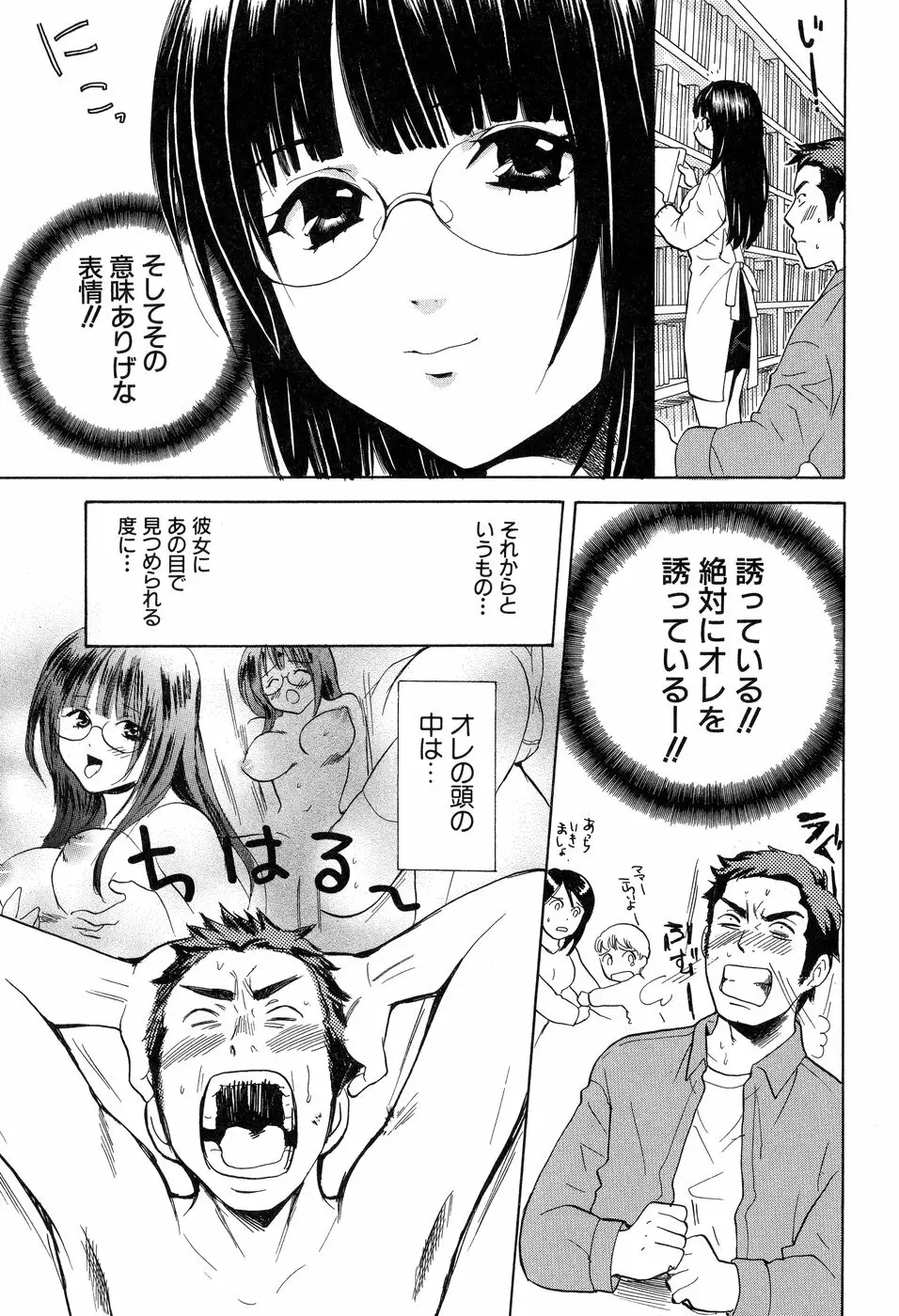 欲望ライブラリー Page.71