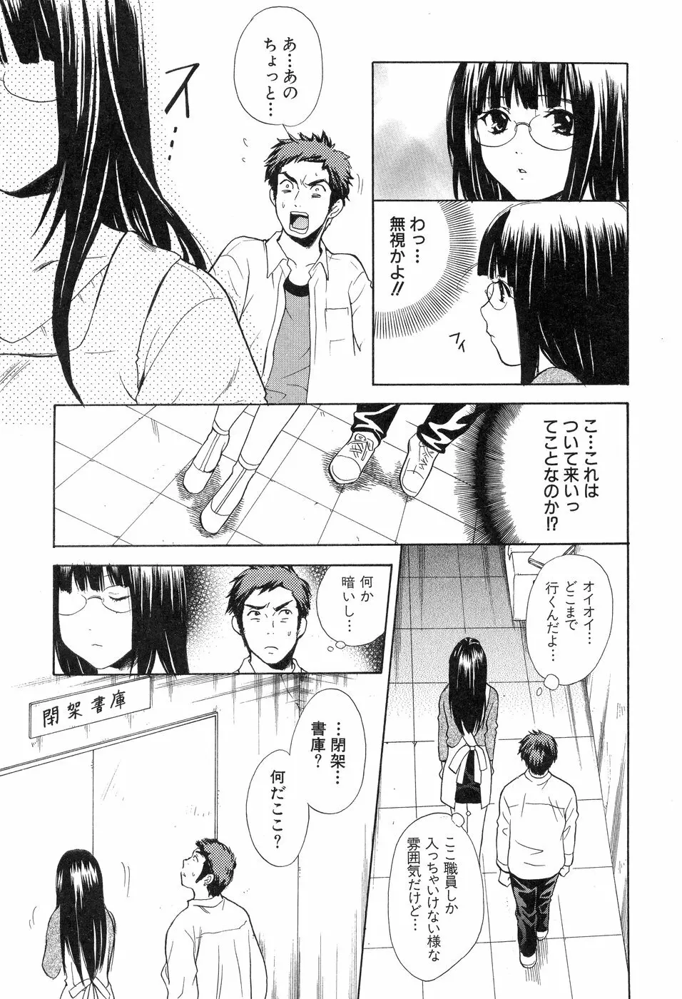 欲望ライブラリー Page.73