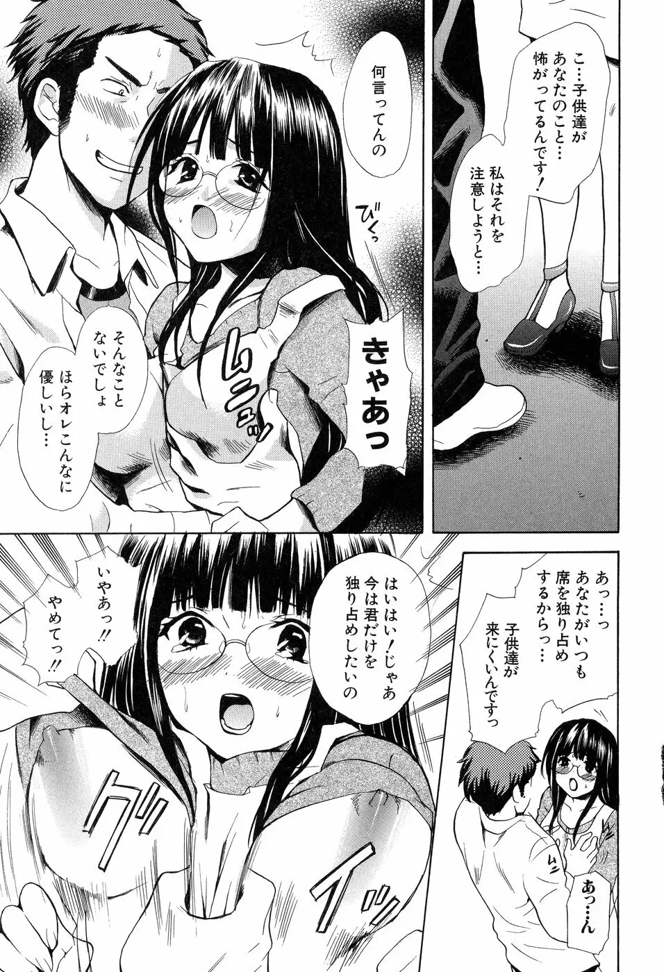 欲望ライブラリー Page.75