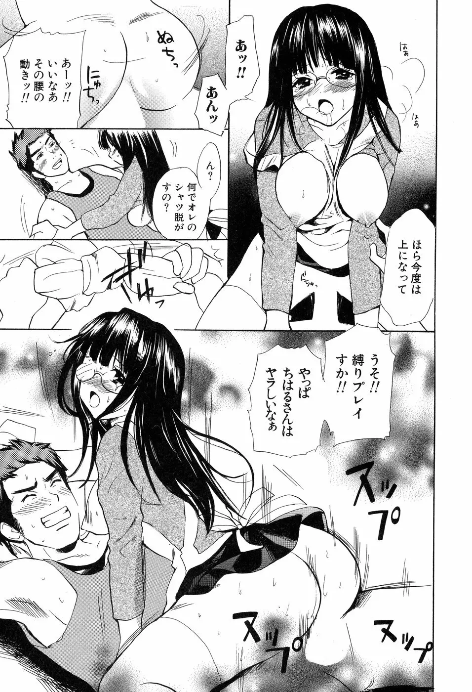 欲望ライブラリー Page.79