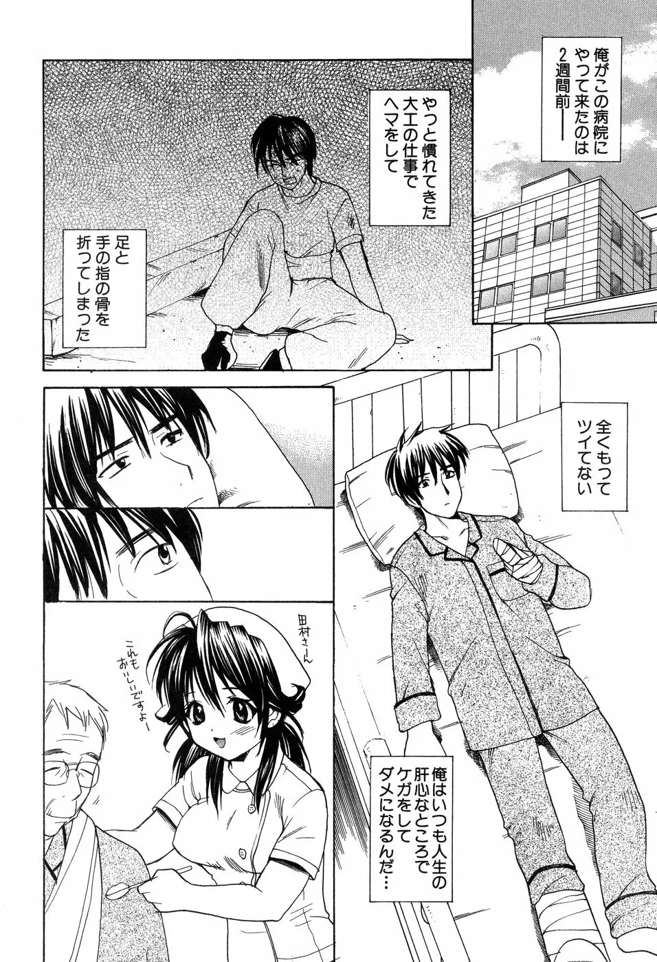 欲望ライブラリー Page.8