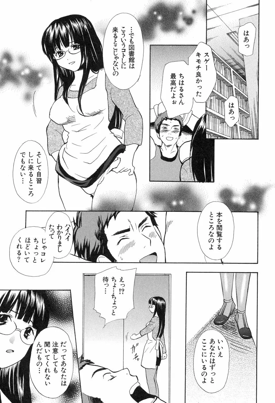 欲望ライブラリー Page.81