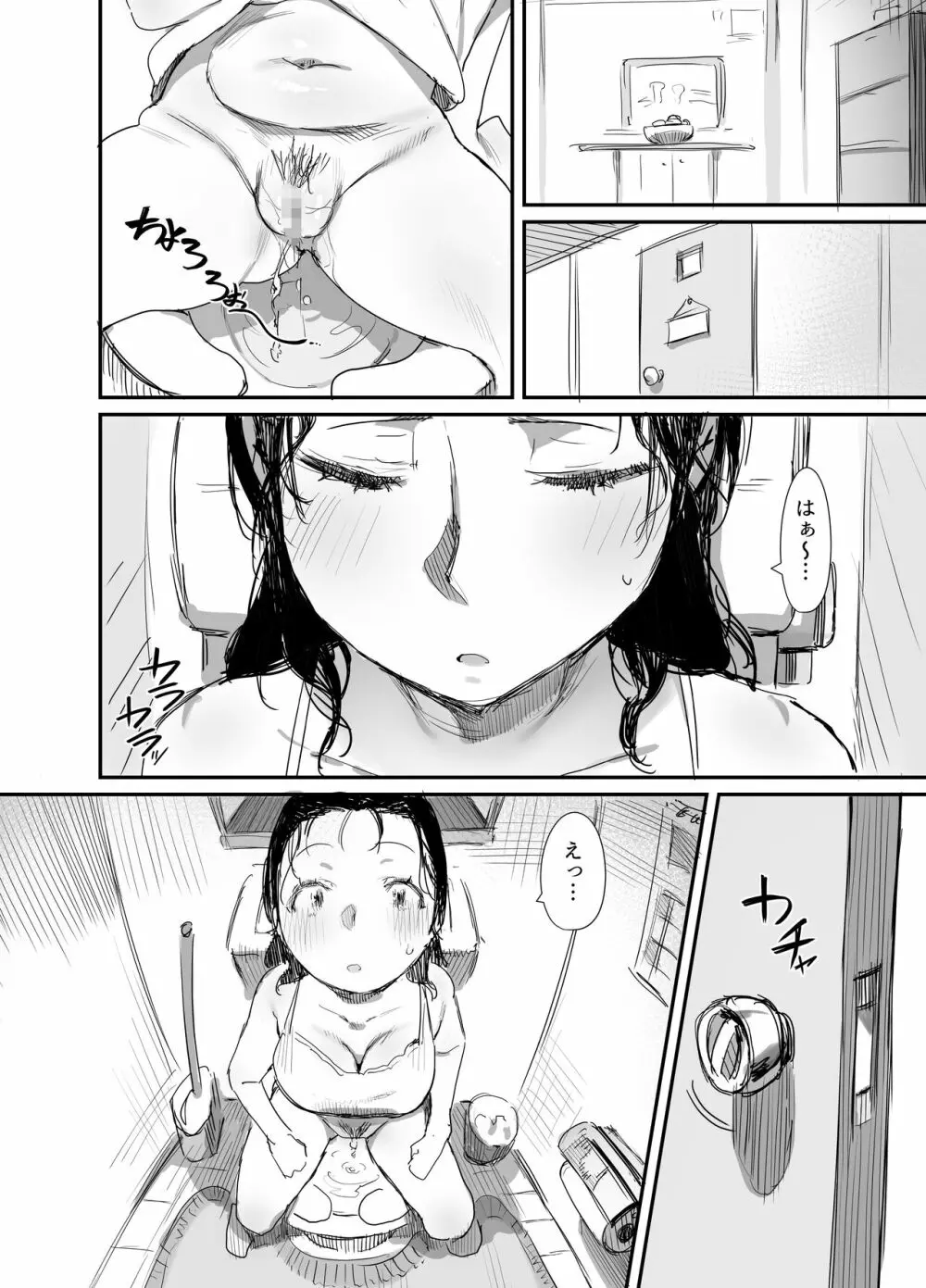 夏とおばさん3 Page.4