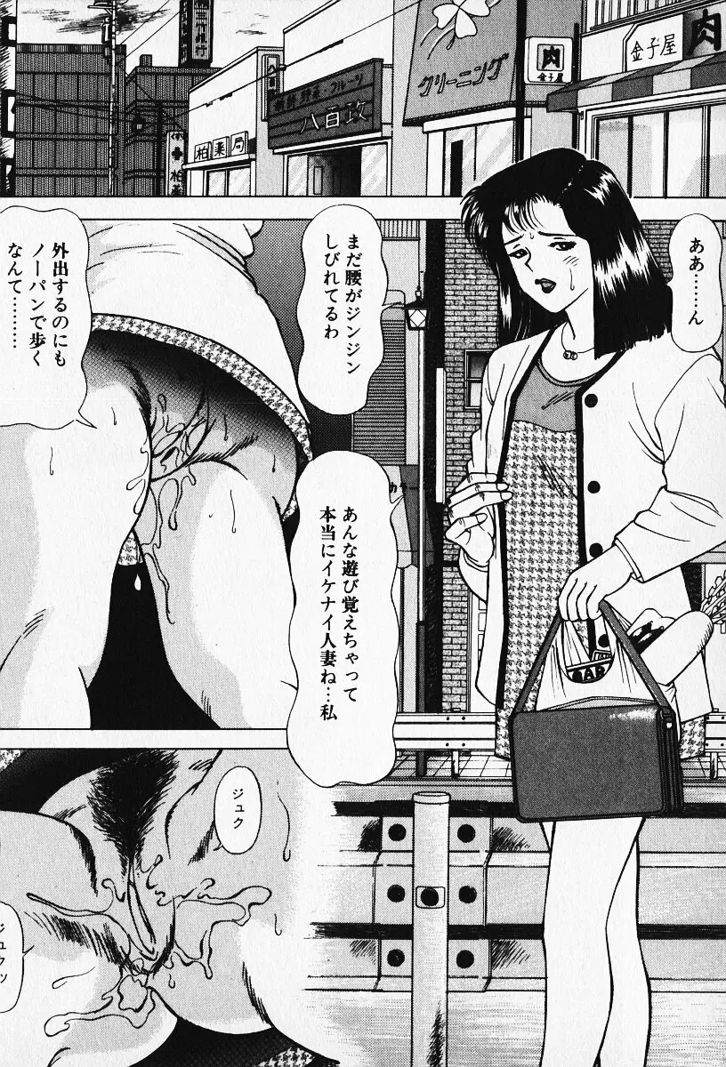 若妻としてみませんか？ Page.107