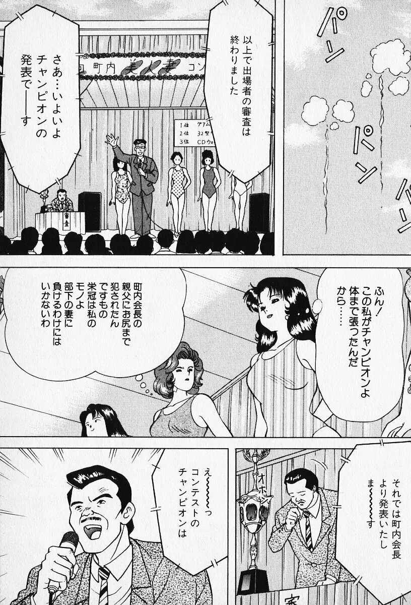 若妻としてみませんか？ Page.134