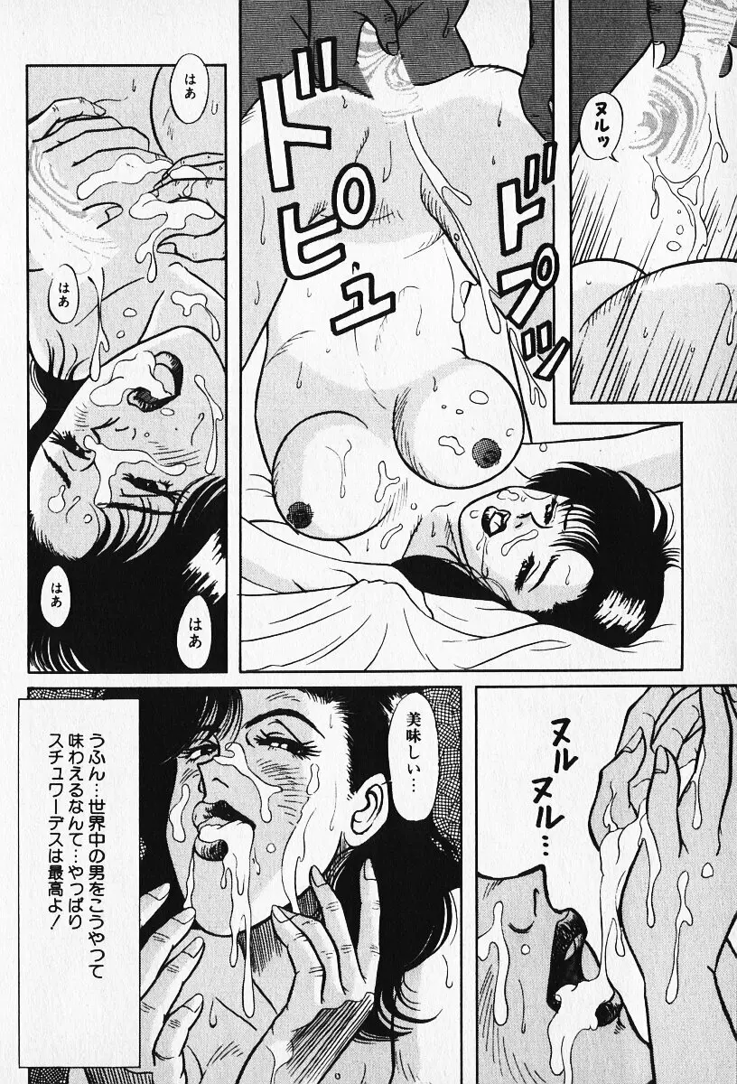 若妻としてみませんか？ Page.163