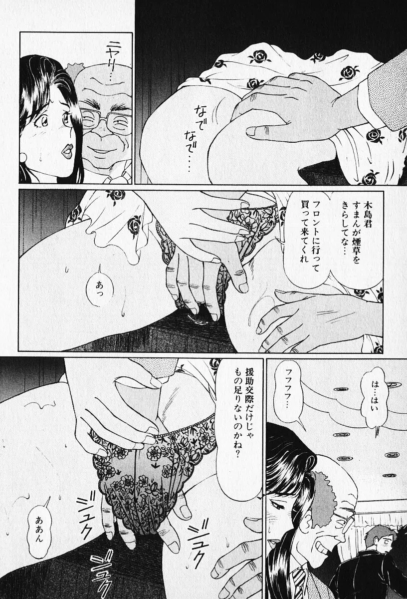 若妻としてみませんか？ Page.41