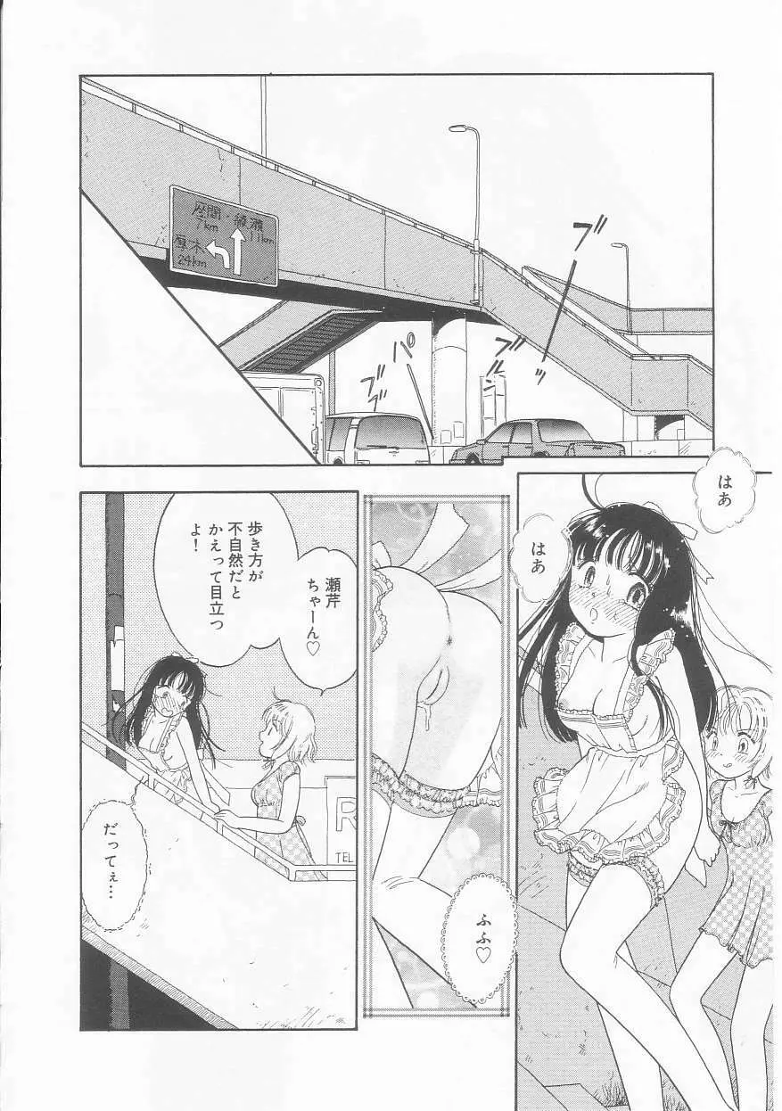 ピンクの「・・・」 Page.127