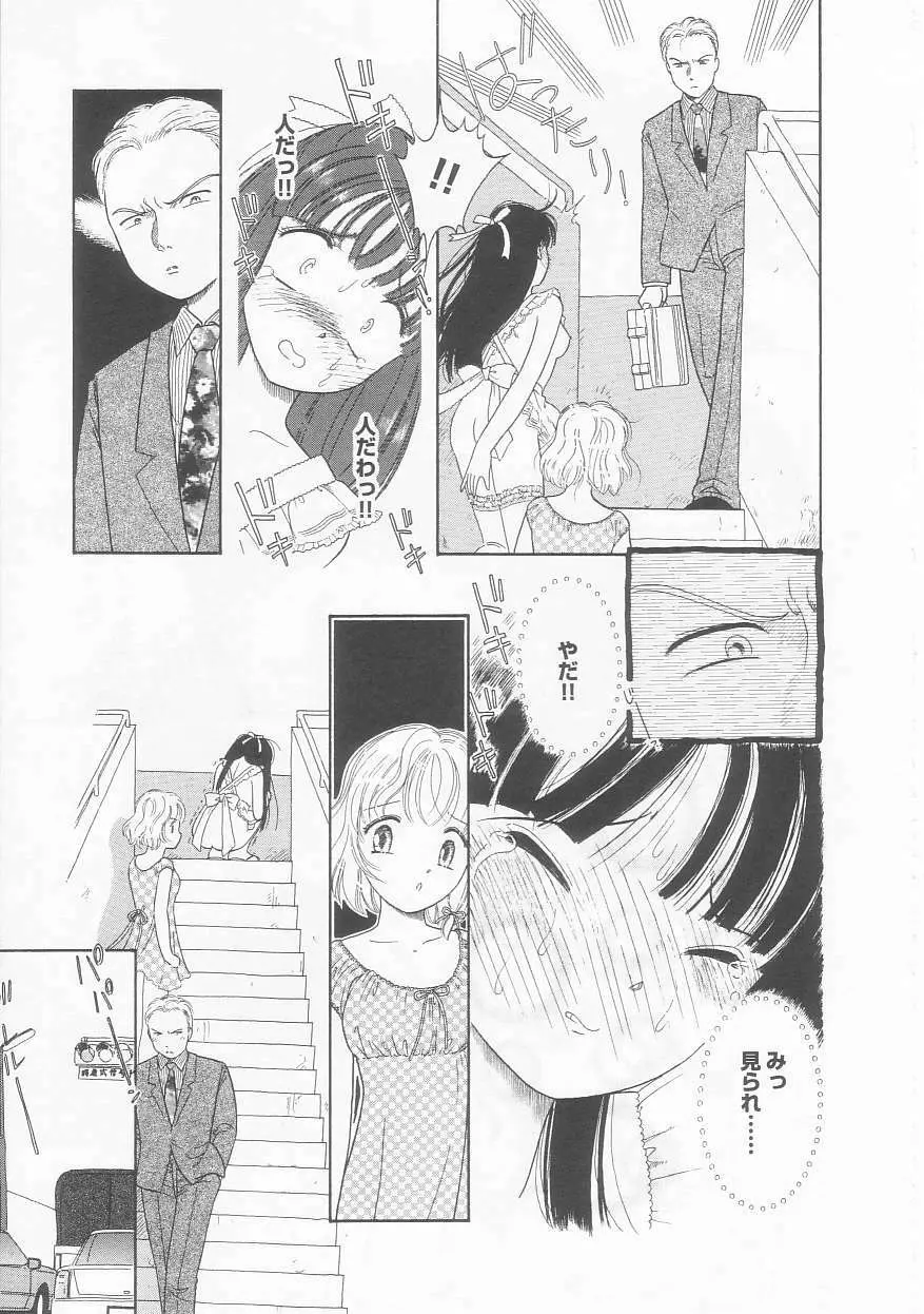 ピンクの「・・・」 Page.128