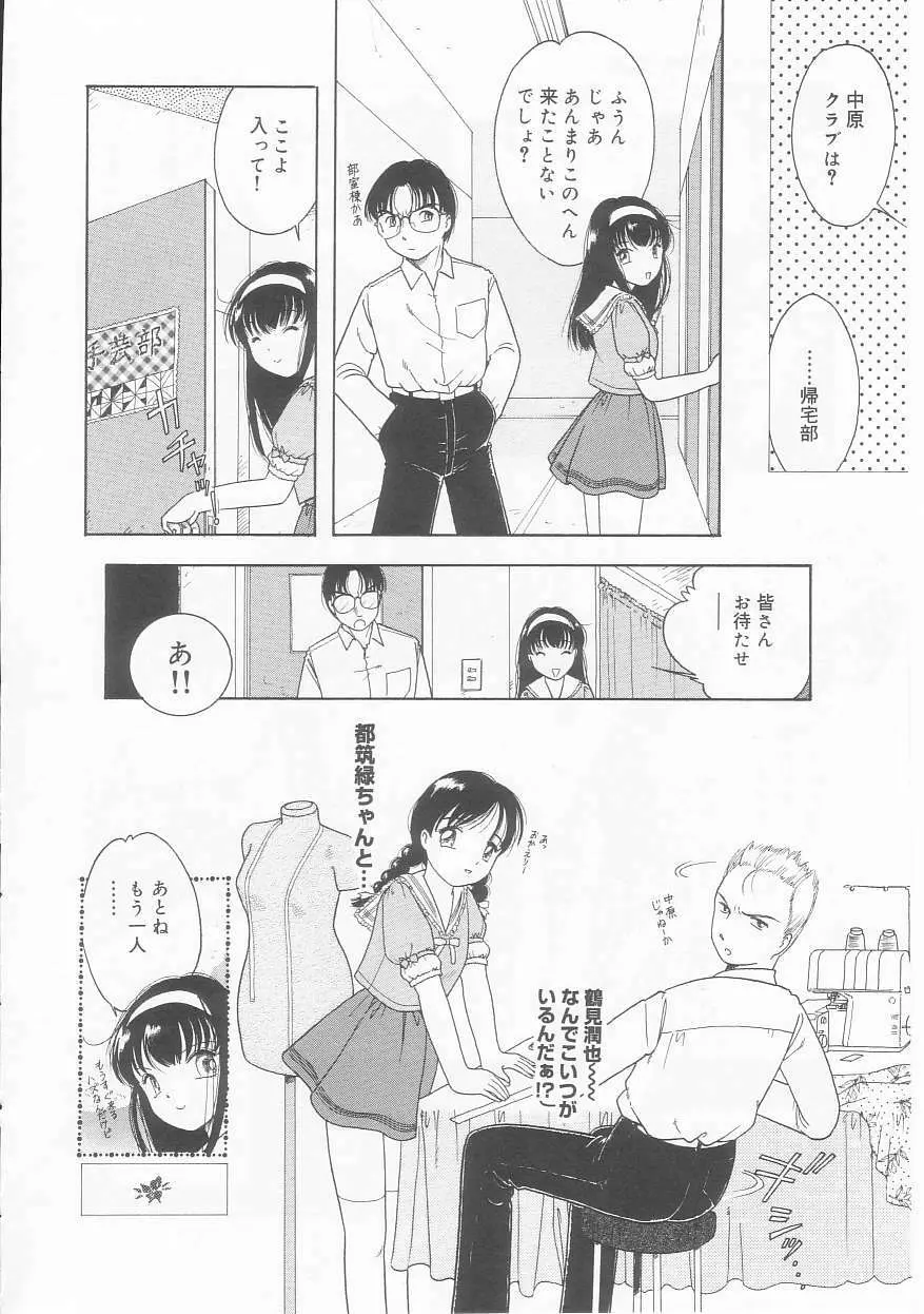 ピンクの「・・・」 Page.14