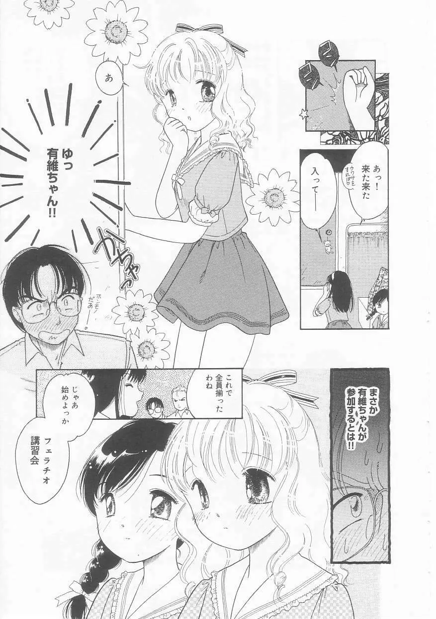 ピンクの「・・・」 Page.15