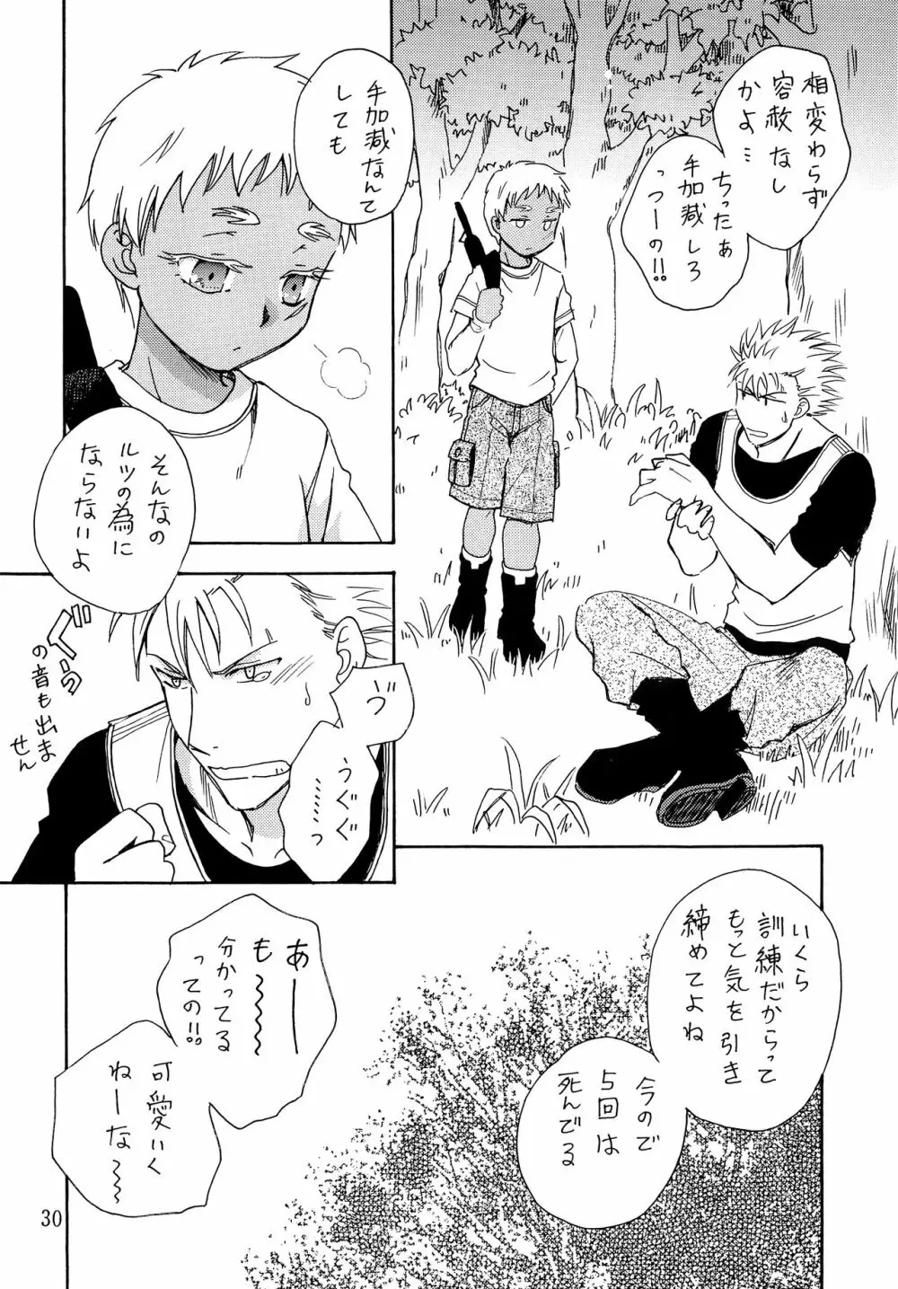 ヘタレスナイパー×スパダリ少年兵 Page.29