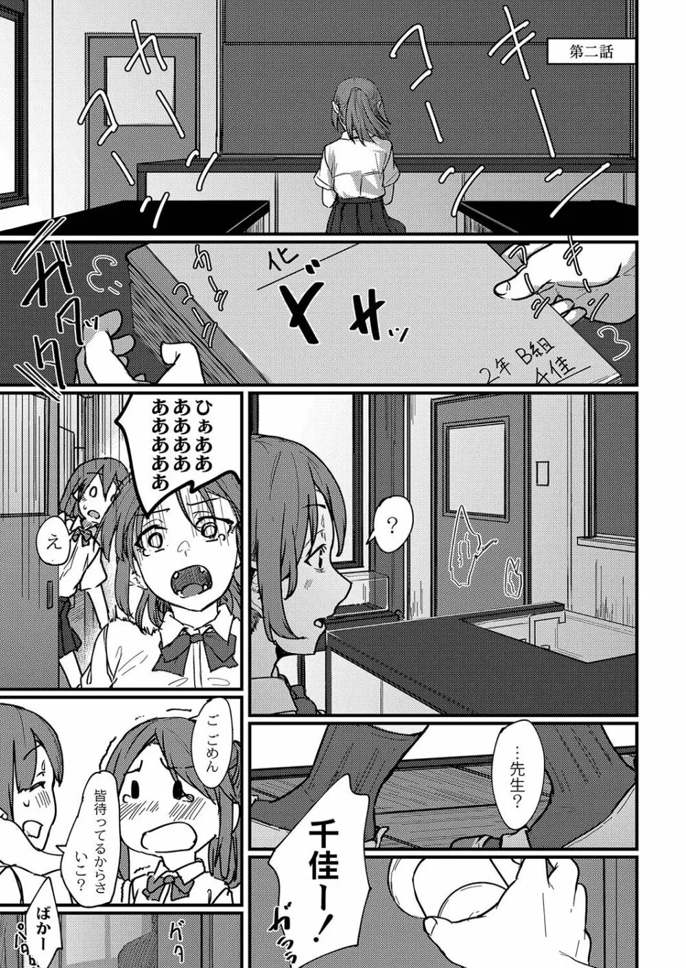 恋焦 Page.54