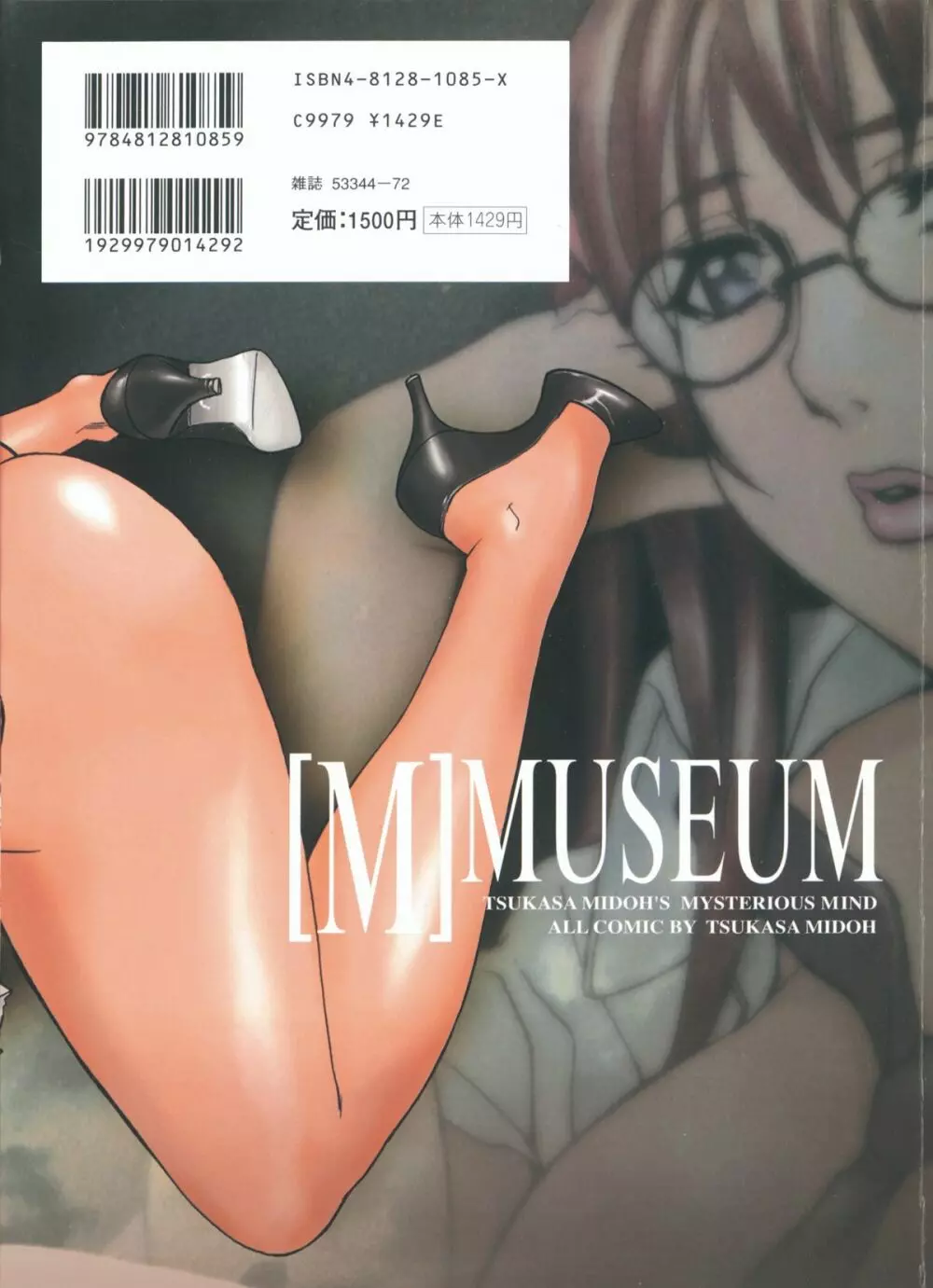 MUSEUM Page.232