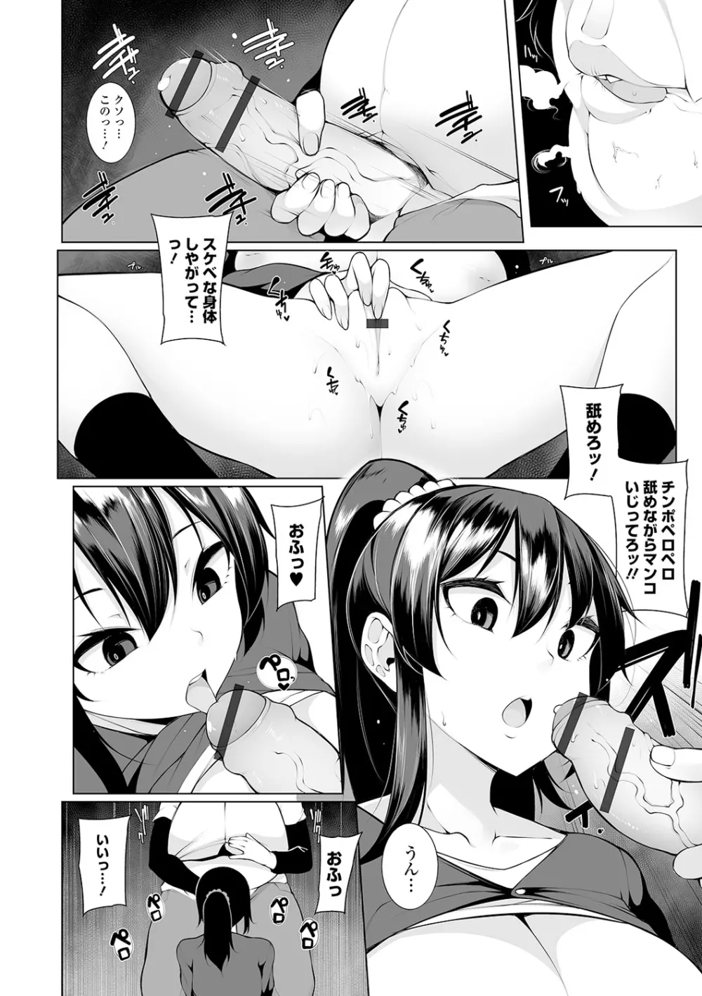 ヒプノブリンク Ver.1.0 Page.18