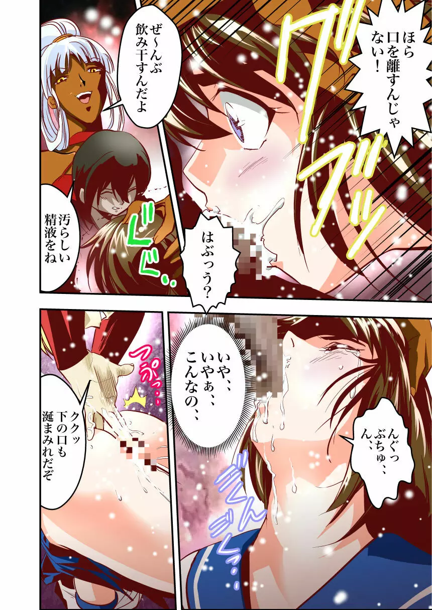 FallenXXangeL完全版一乃舞 Page.17