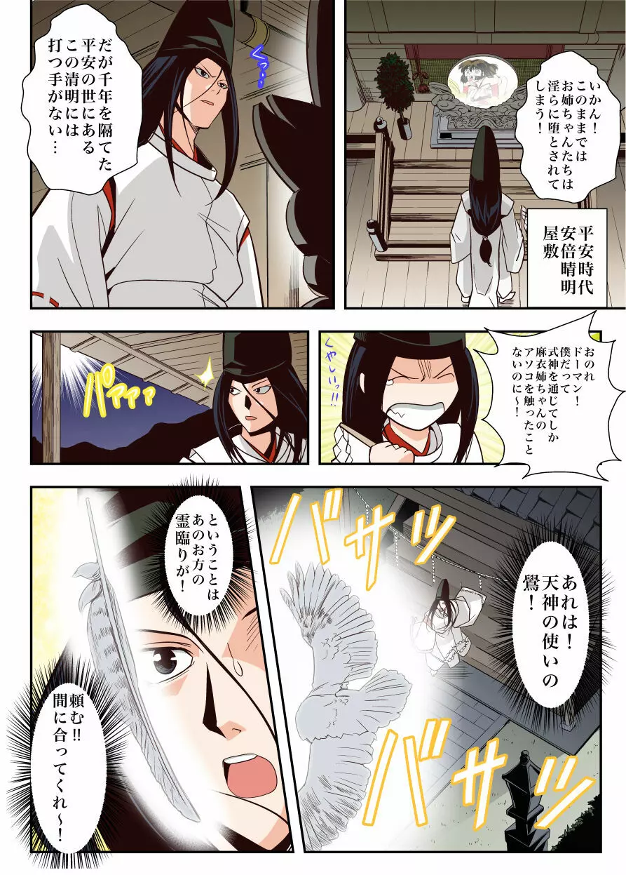 FallenXXangeL完全版一乃舞 Page.173