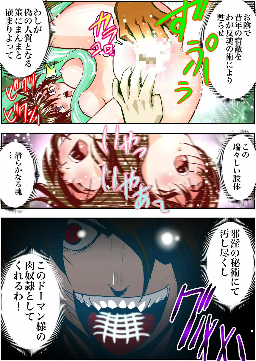 FallenXXangeL完全版一乃舞 Page.33