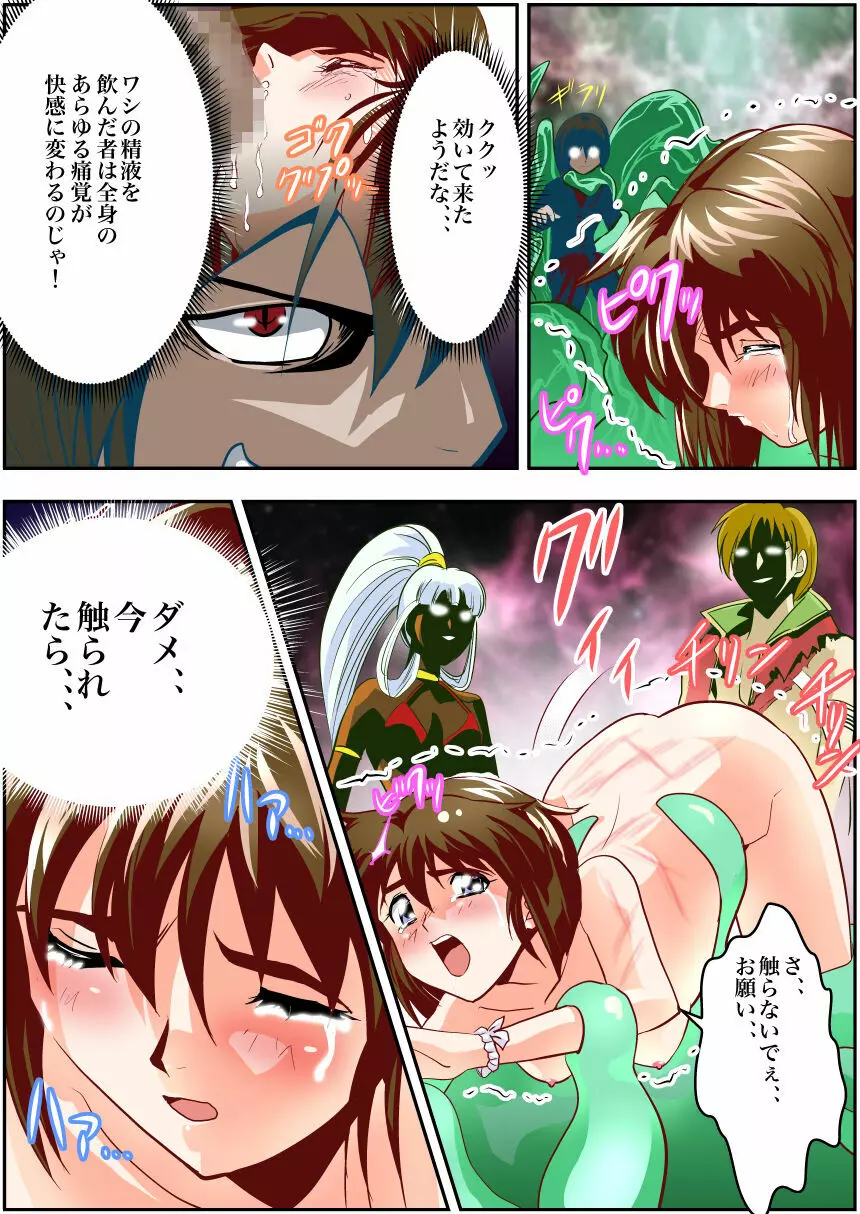 FallenXXangeL完全版一乃舞 Page.42