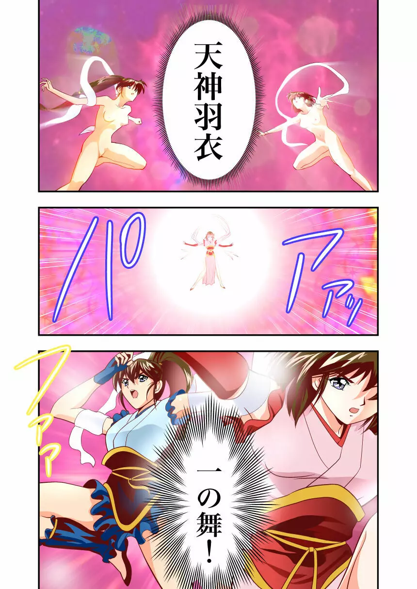 FallenXXangeL完全版一乃舞 Page.60