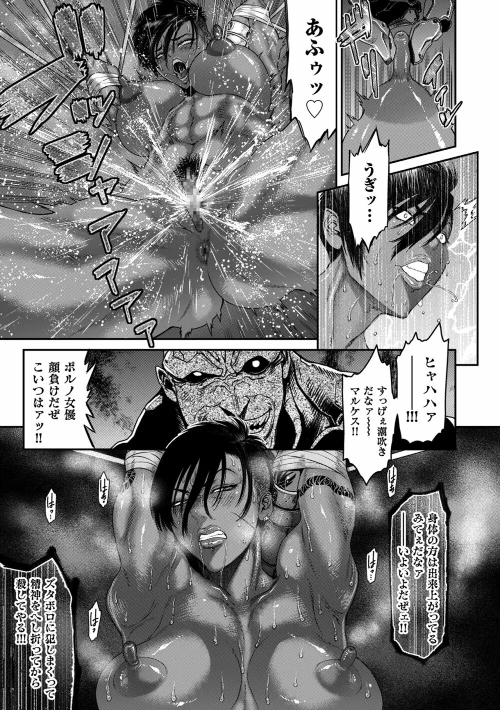 COMIC クリベロン DUMA 2022年7月号 Vol.38 Page.107