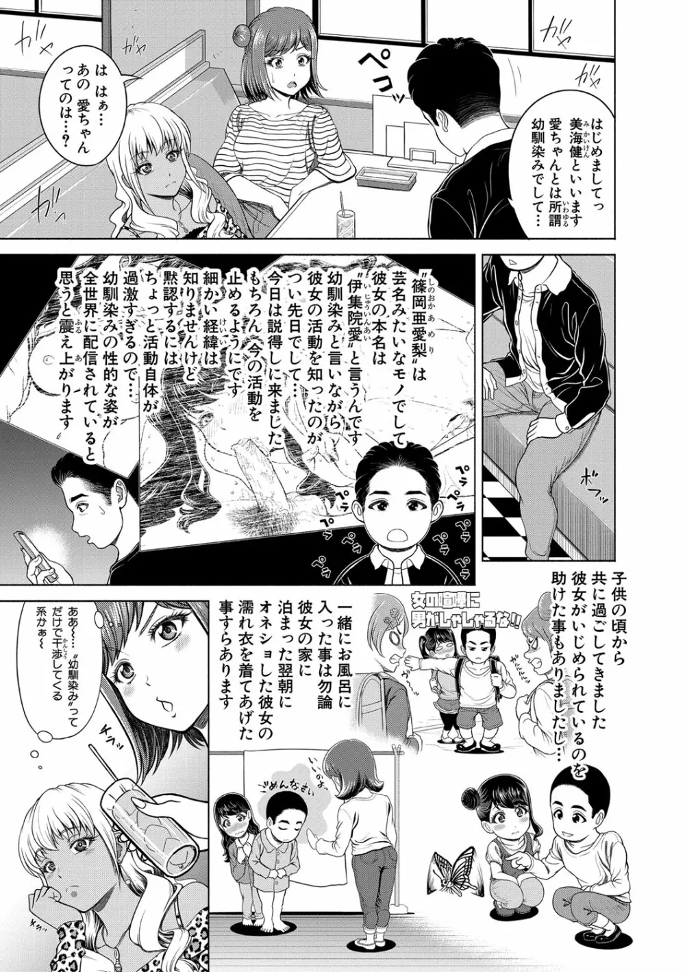 千恵と可憐のドスケベセックスマッチ Page.58